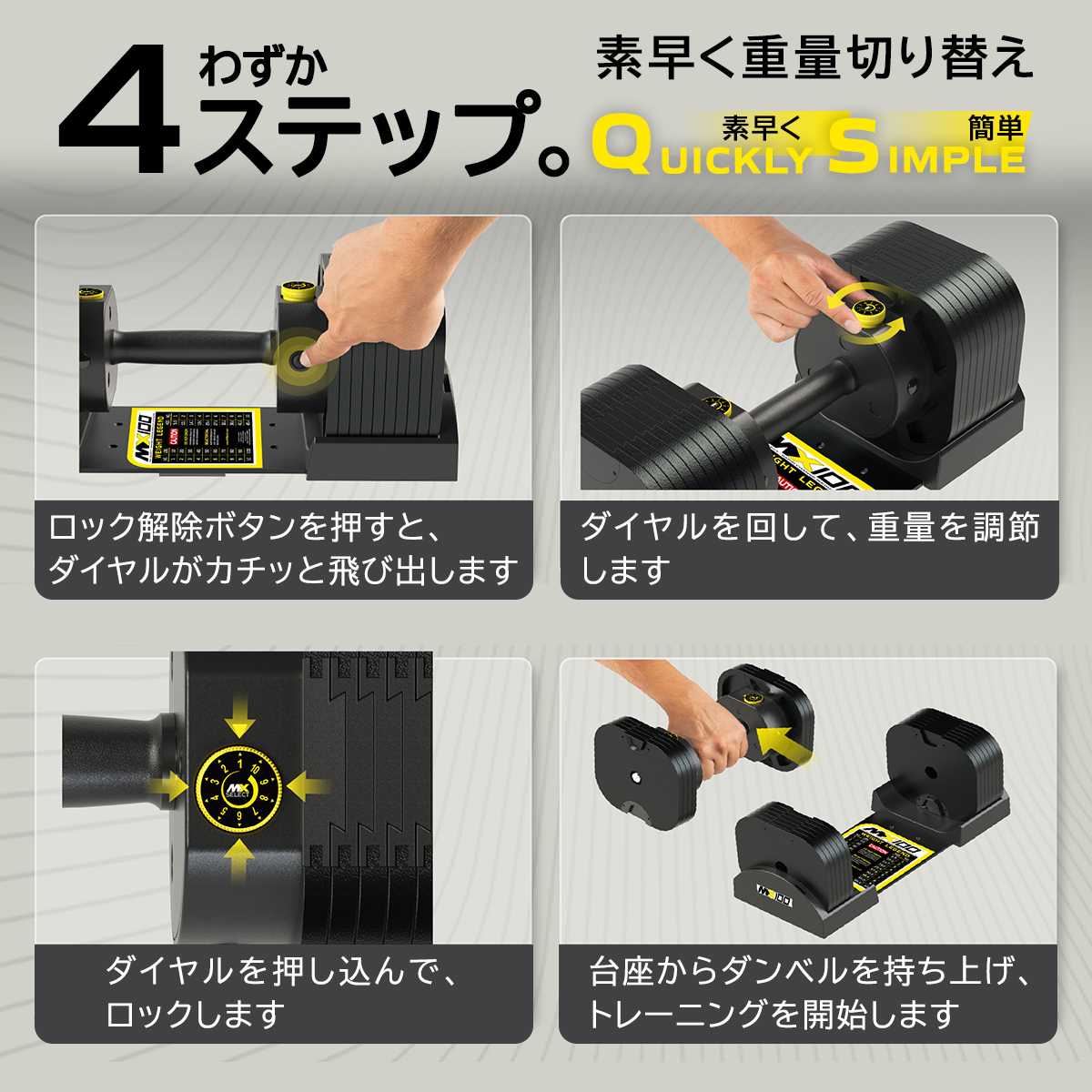 MX EVO ダンベルセット 可変式ダンベル ラバーハンドル 2点セット